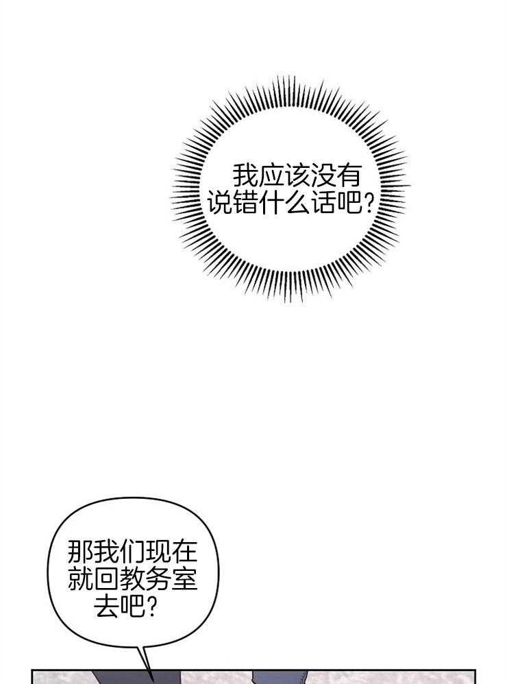 本命和我翻车之后（共2季）第3话图