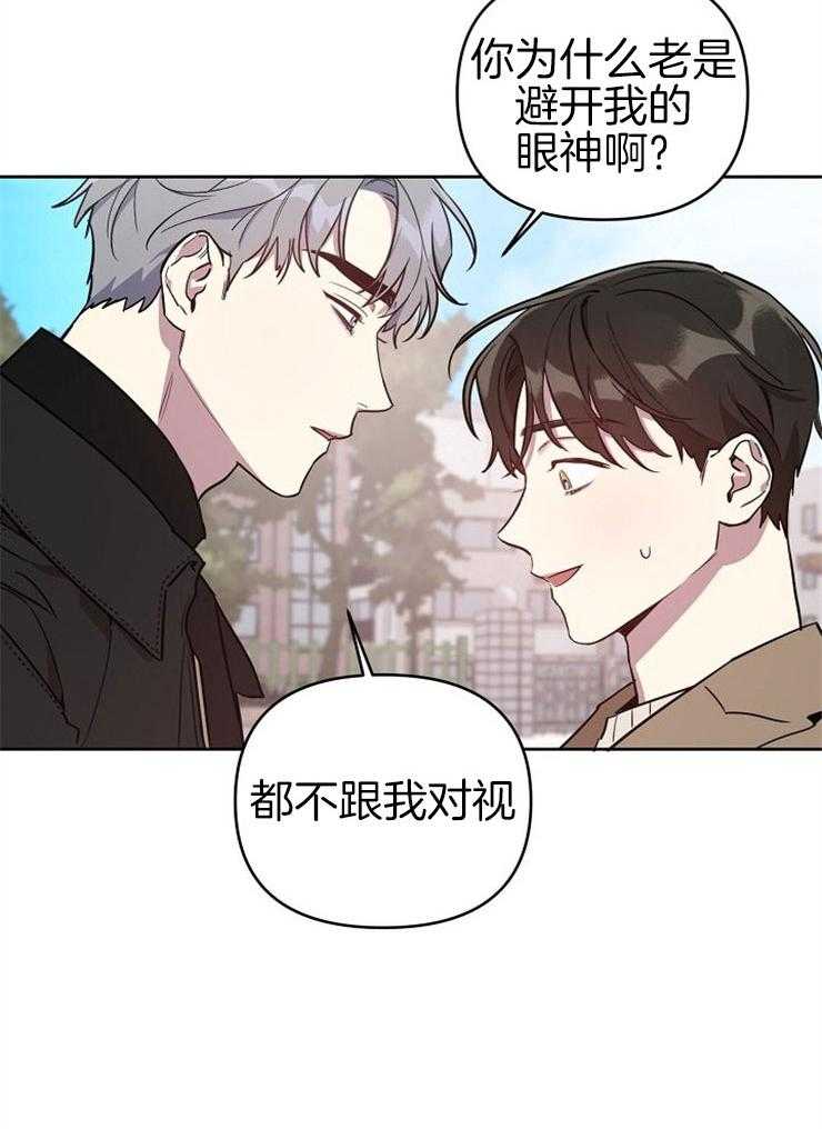 本命和我翻车之后（共2季）第3话图