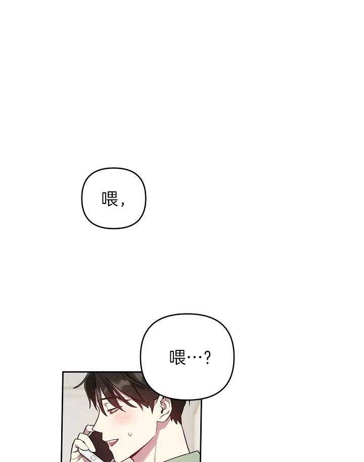 本命和我翻车之后（共2季）第31话图