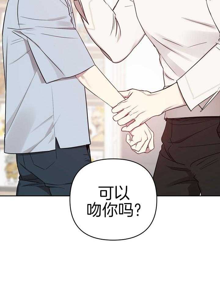 本命和我翻车之后（共2季）第31话图