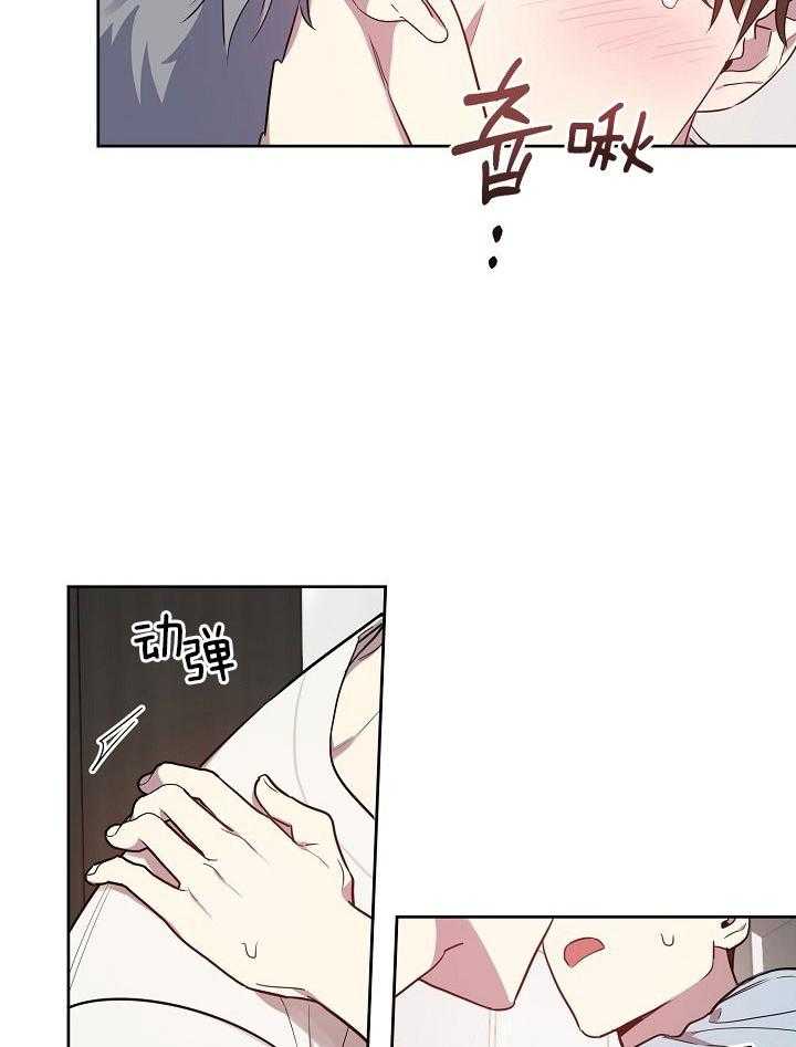 本命和我翻车之后（共2季）第33话图