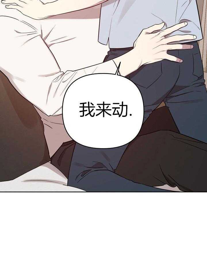 本命和我翻车之后（共2季）第33话图