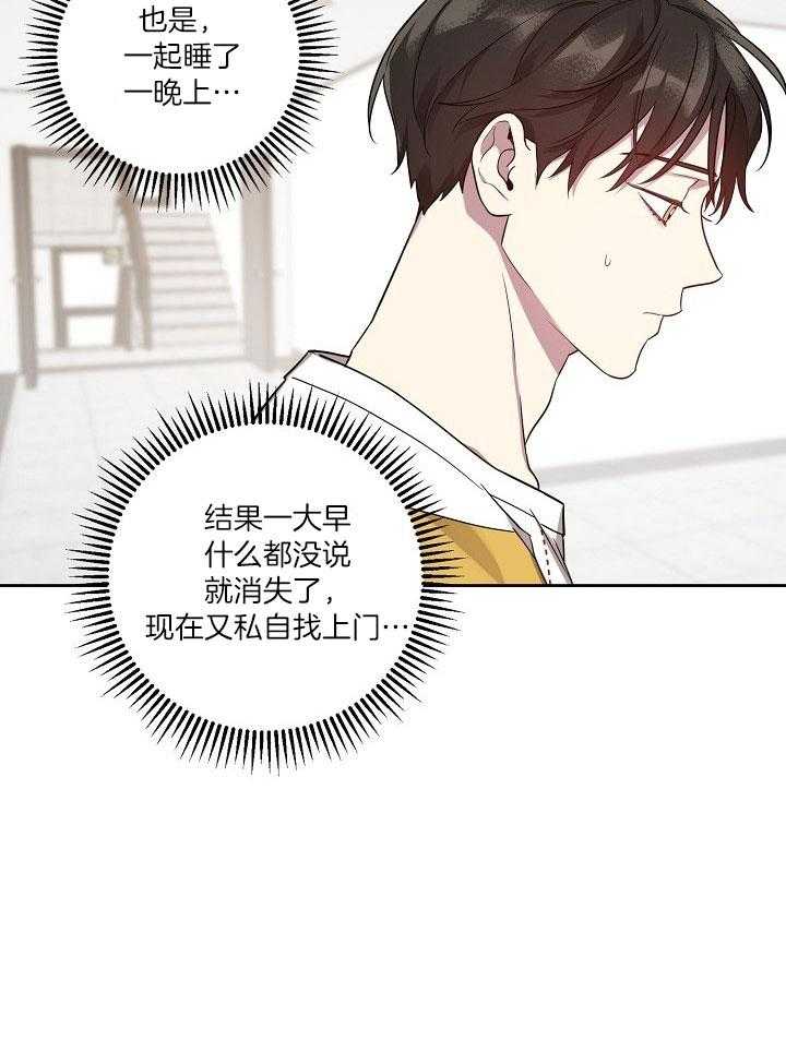 本命和我翻车之后（共2季）第36话图