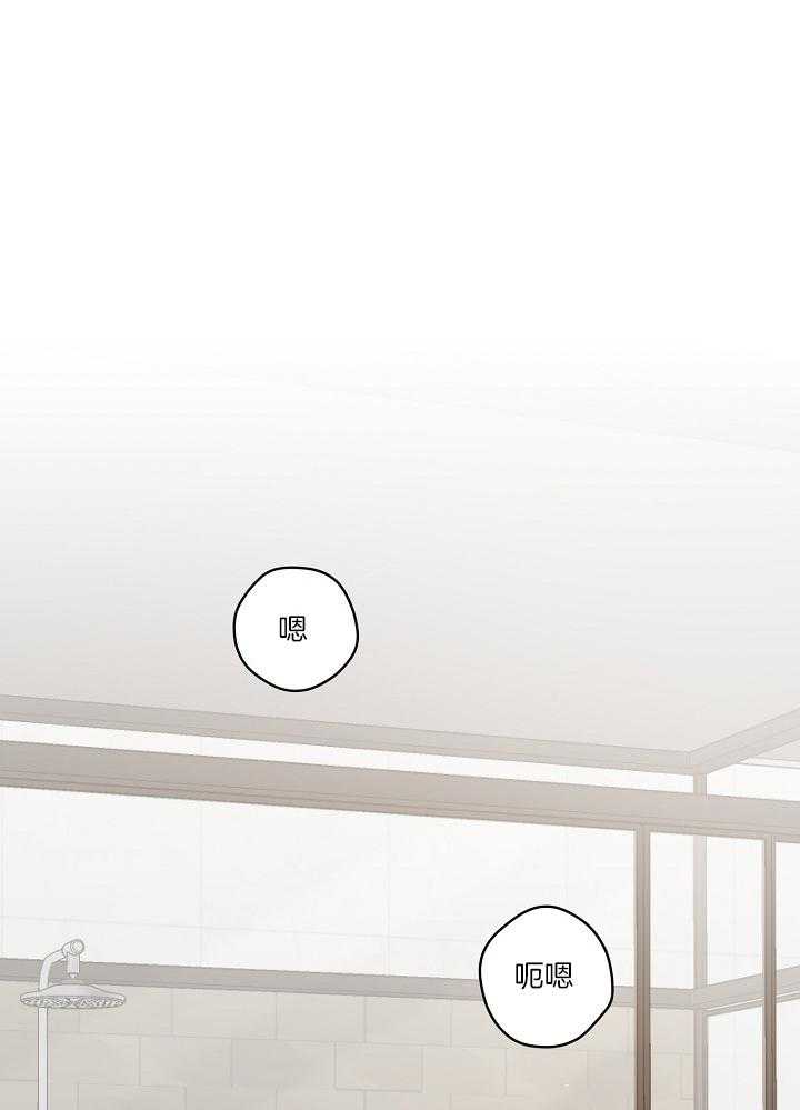 本命和我翻车之后（共2季）第38话图