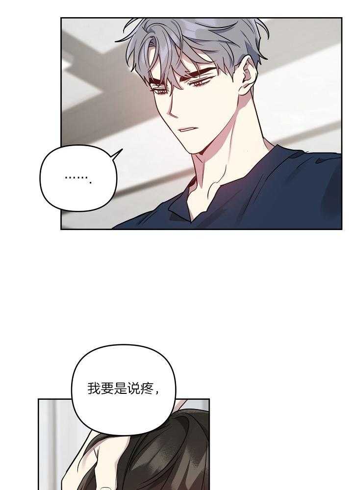 本命和我翻车之后（共2季）第38话图