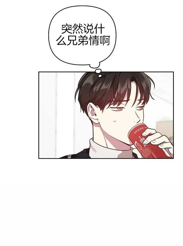 本命和我翻车之后（共2季）第39话图