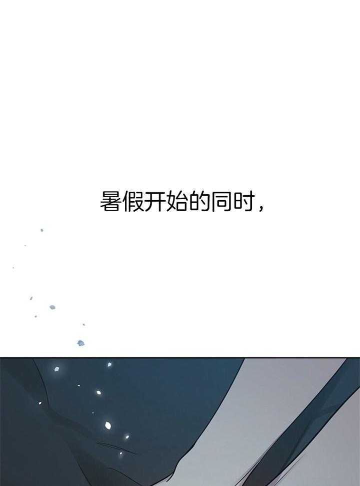 本命和我翻车之后（共2季）第43话图