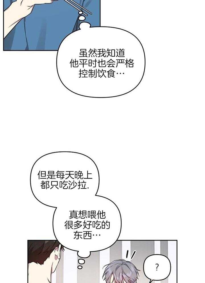 本命和我翻车之后（共2季）第44话图
