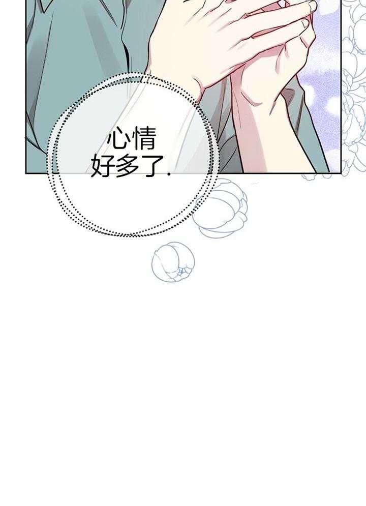本命和我翻车之后（共2季）第48话图