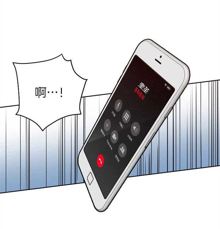 本命和我翻车之后（共2季）第5话图