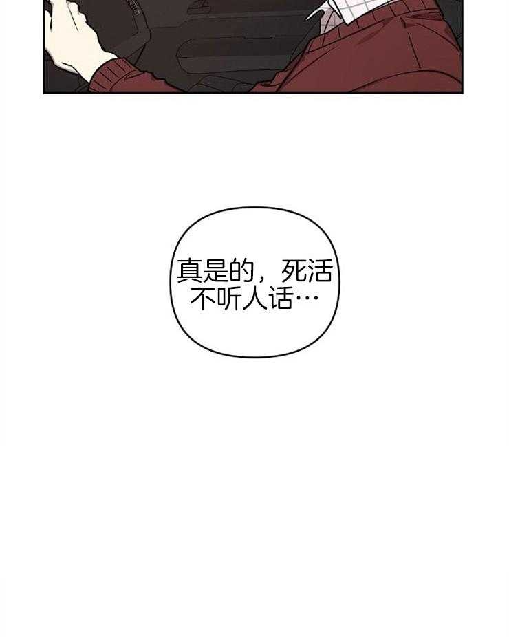 本命和我翻车之后（共2季）第5话图