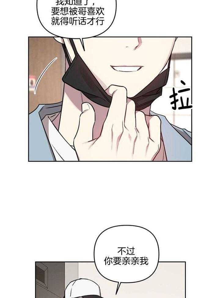 本命和我翻车之后（共2季）第50话图