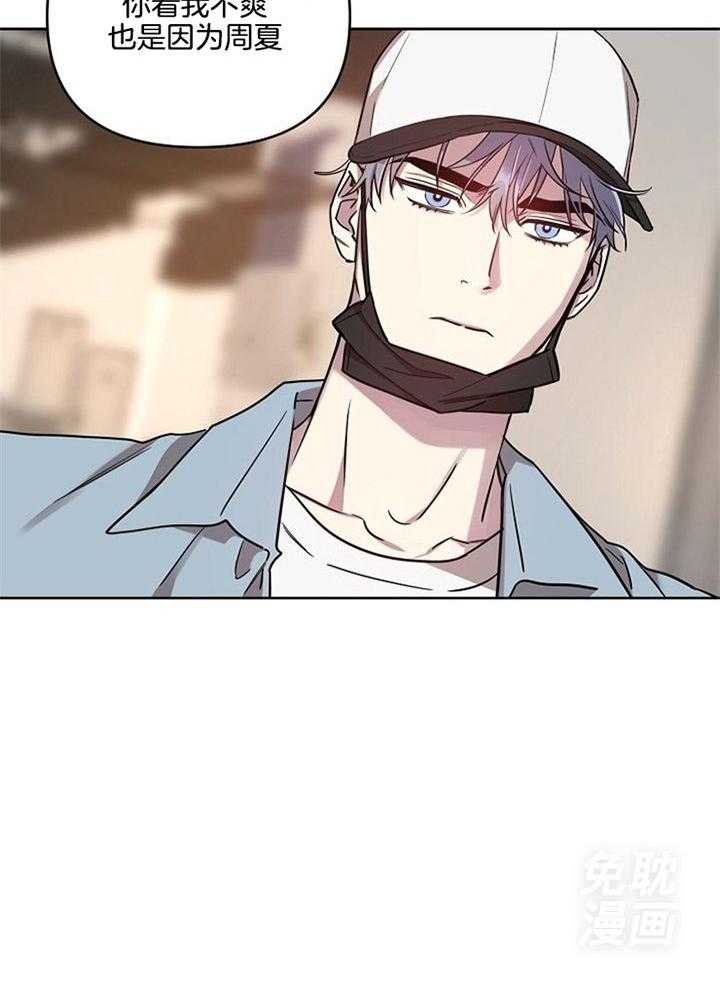 本命和我翻车之后（共2季）第50话图
