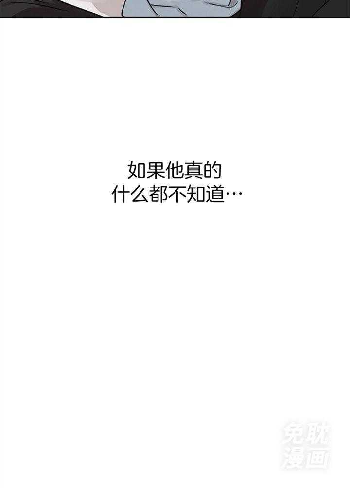 本命和我翻车之后（共2季）第53话图