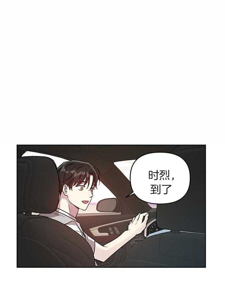 本命和我翻车之后（共2季）第54话图