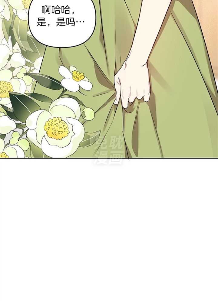 本命和我翻车之后（共2季）第54话图