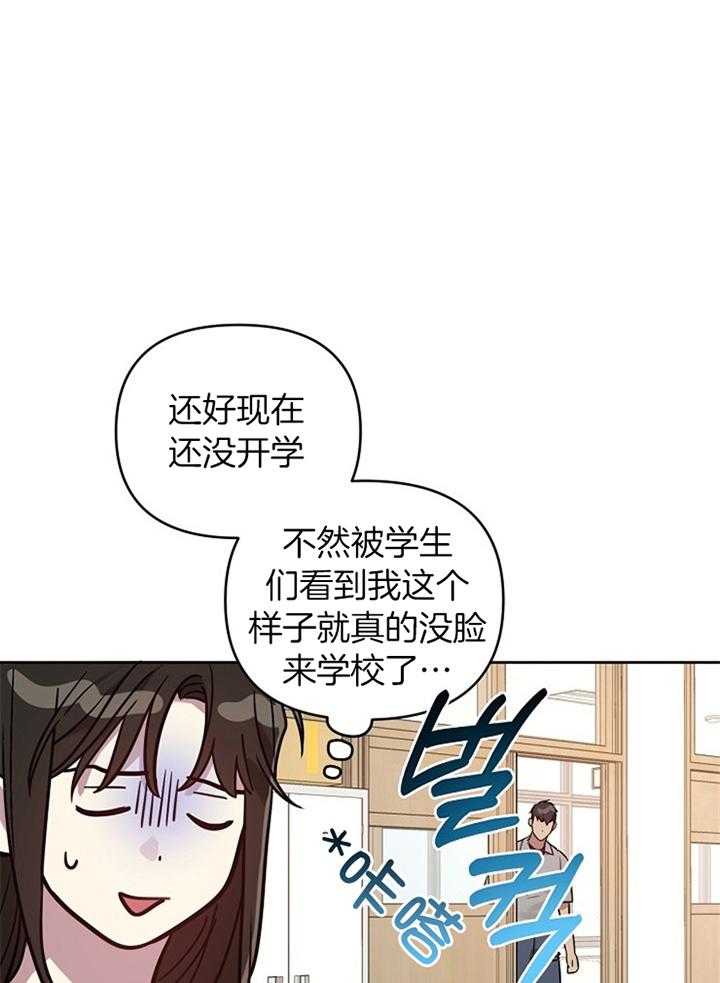 本命和我翻车之后（共2季）第55话图