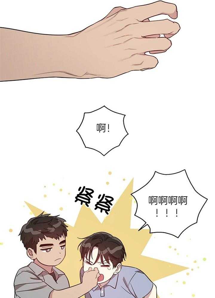 本命和我翻车之后（共2季）第56话图