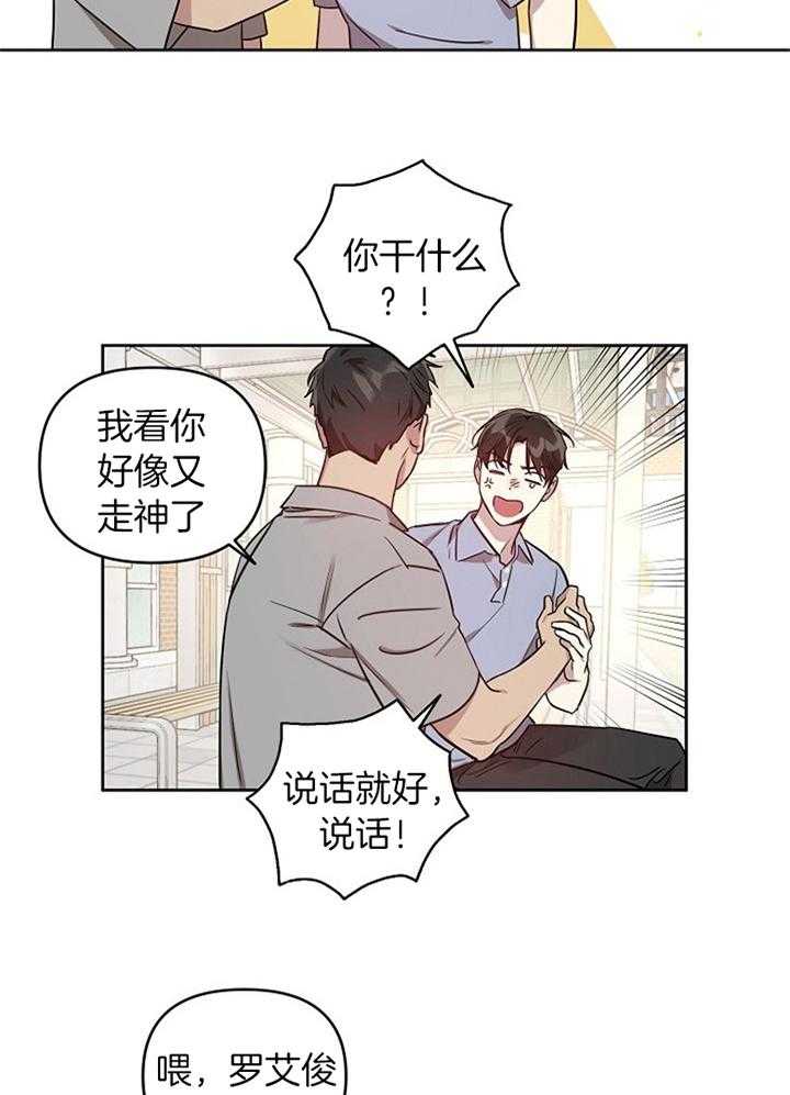 本命和我翻车之后（共2季）第56话图