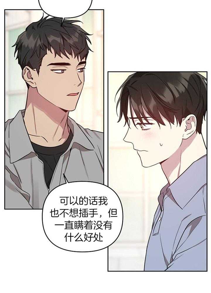 本命和我翻车之后（共2季）第56话图