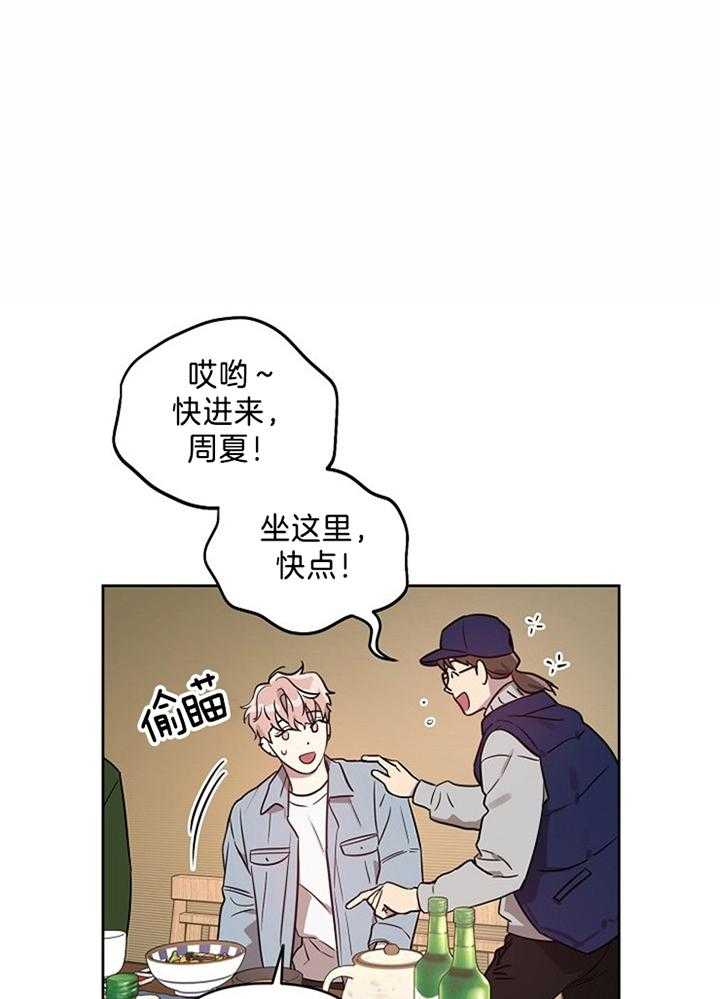 本命和我翻车之后（共2季）第59话图