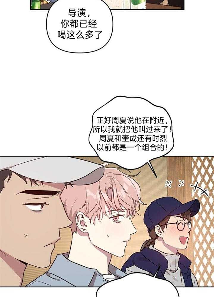 本命和我翻车之后（共2季）第59话图