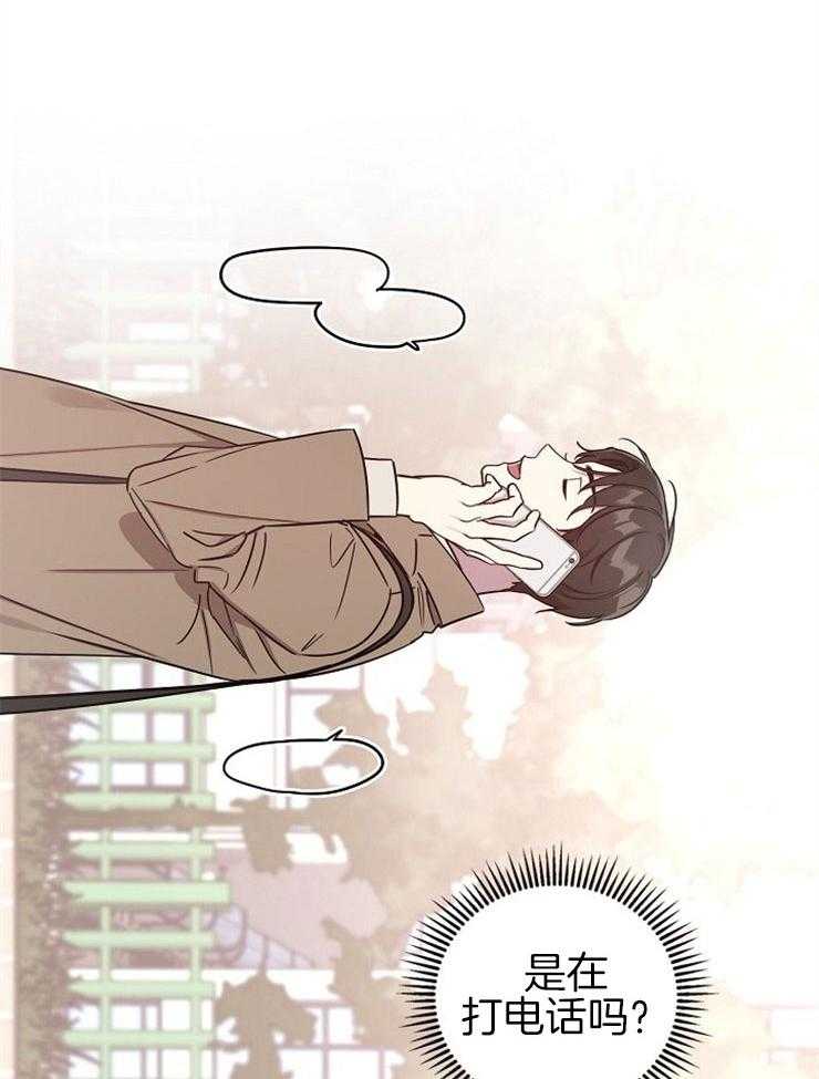 本命和我翻车之后（共2季）第6话图