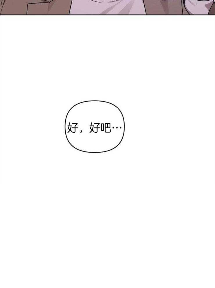 本命和我翻车之后（共2季）第6话图