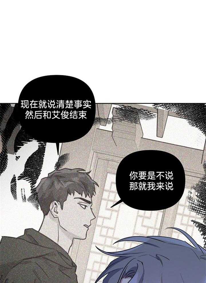 本命和我翻车之后（共2季）第62话图