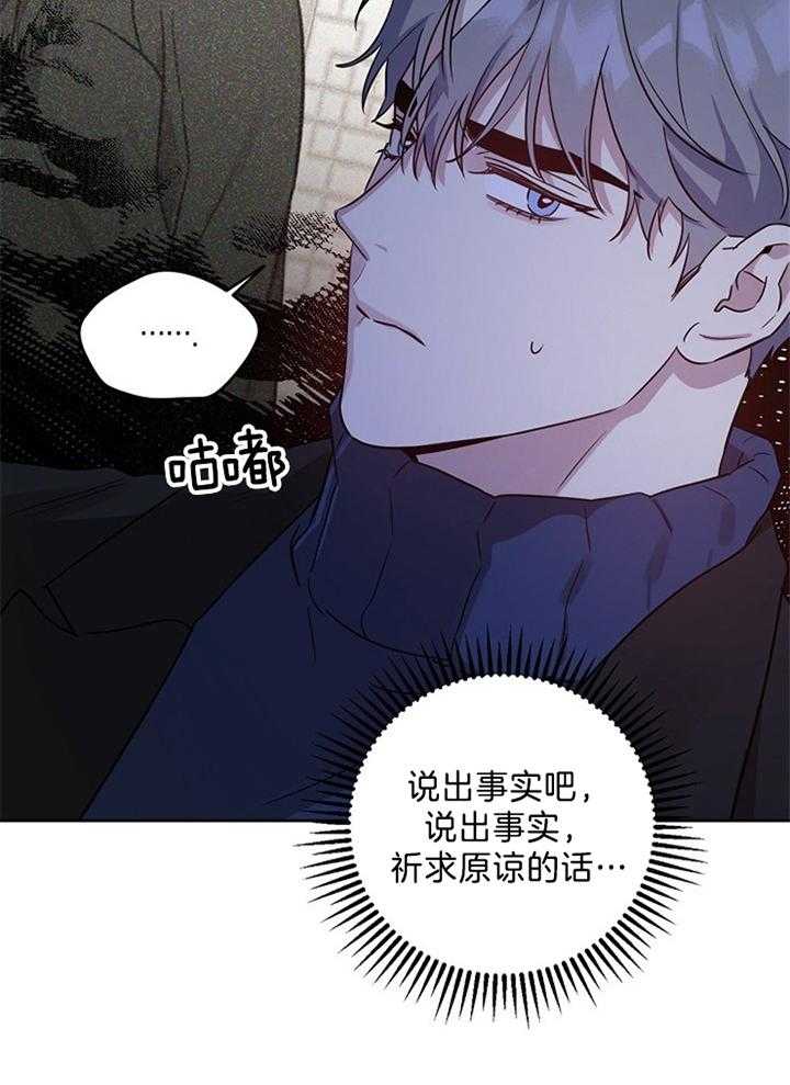 本命和我翻车之后（共2季）第62话图