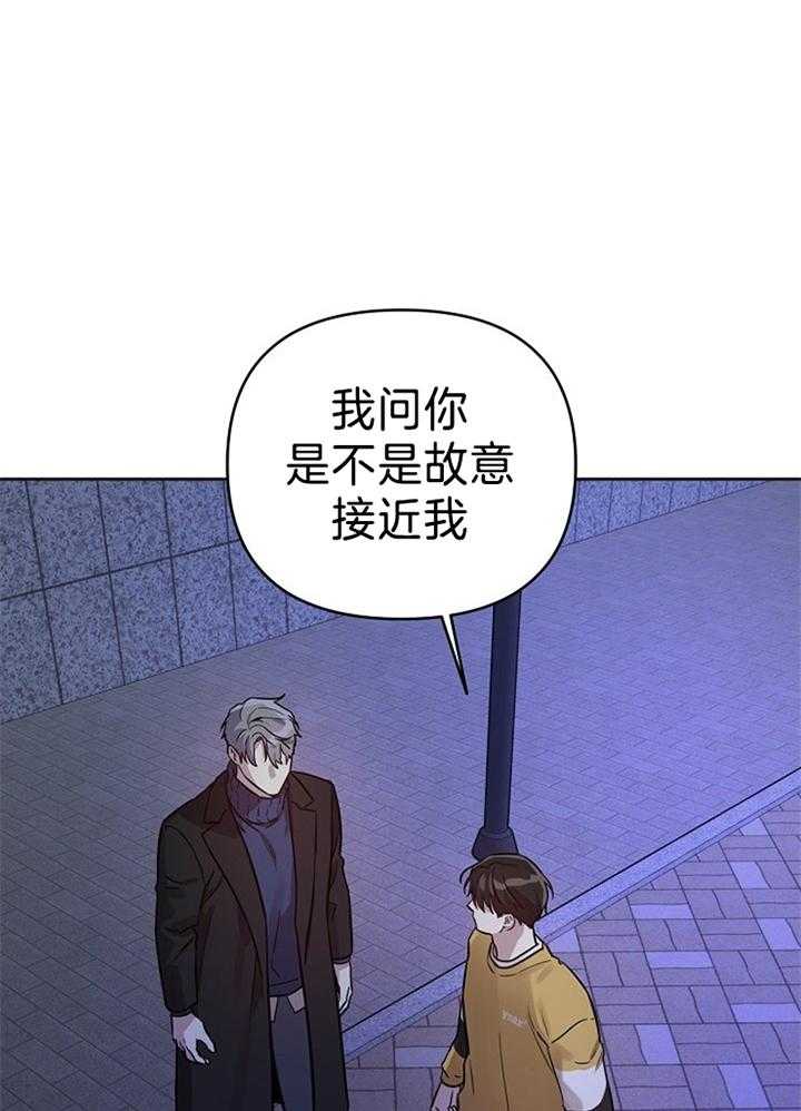 本命和我翻车之后（共2季）第63话图