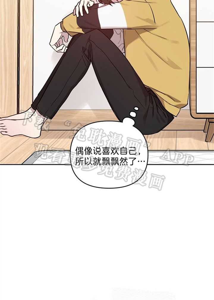 本命和我翻车之后（共2季）第63话图