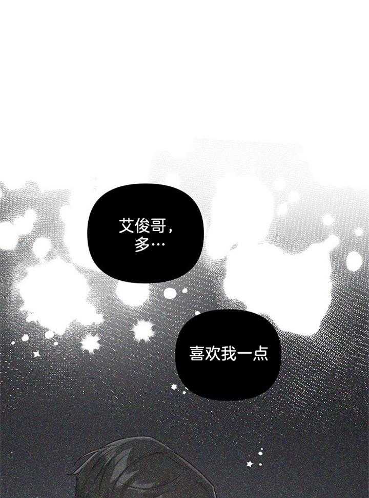 本命和我翻车之后（共2季）第64话图