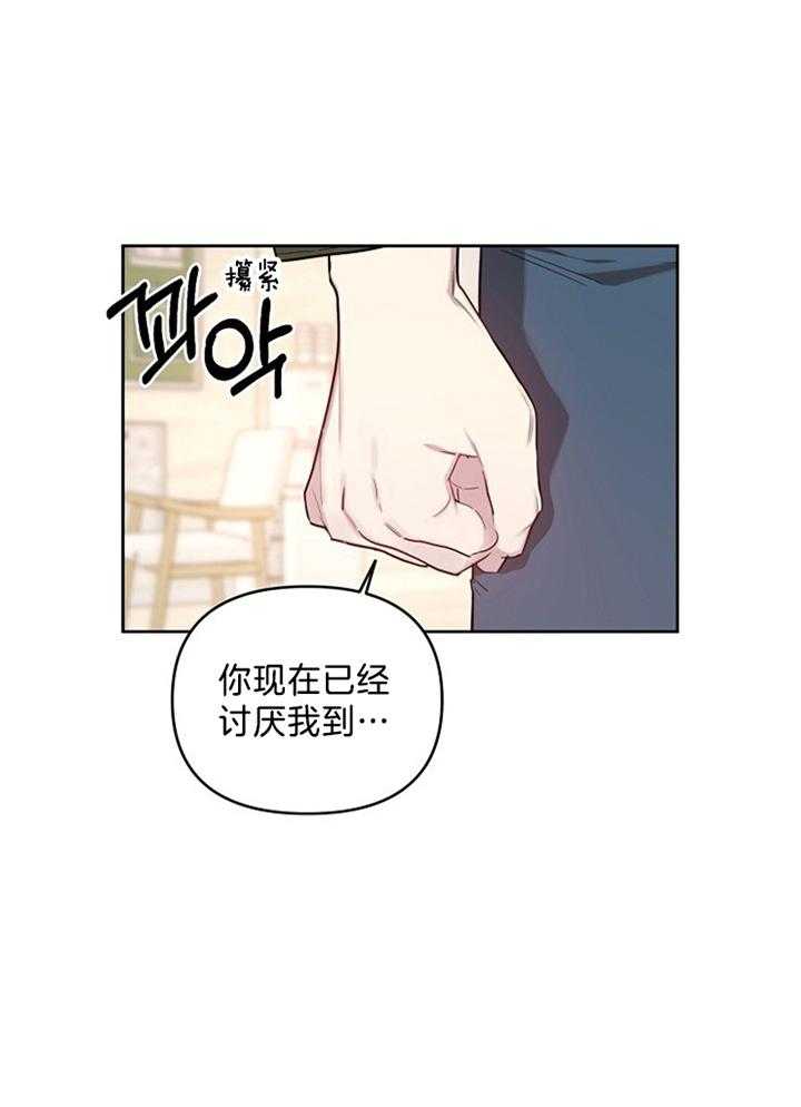 本命和我翻车之后（共2季）第65话图