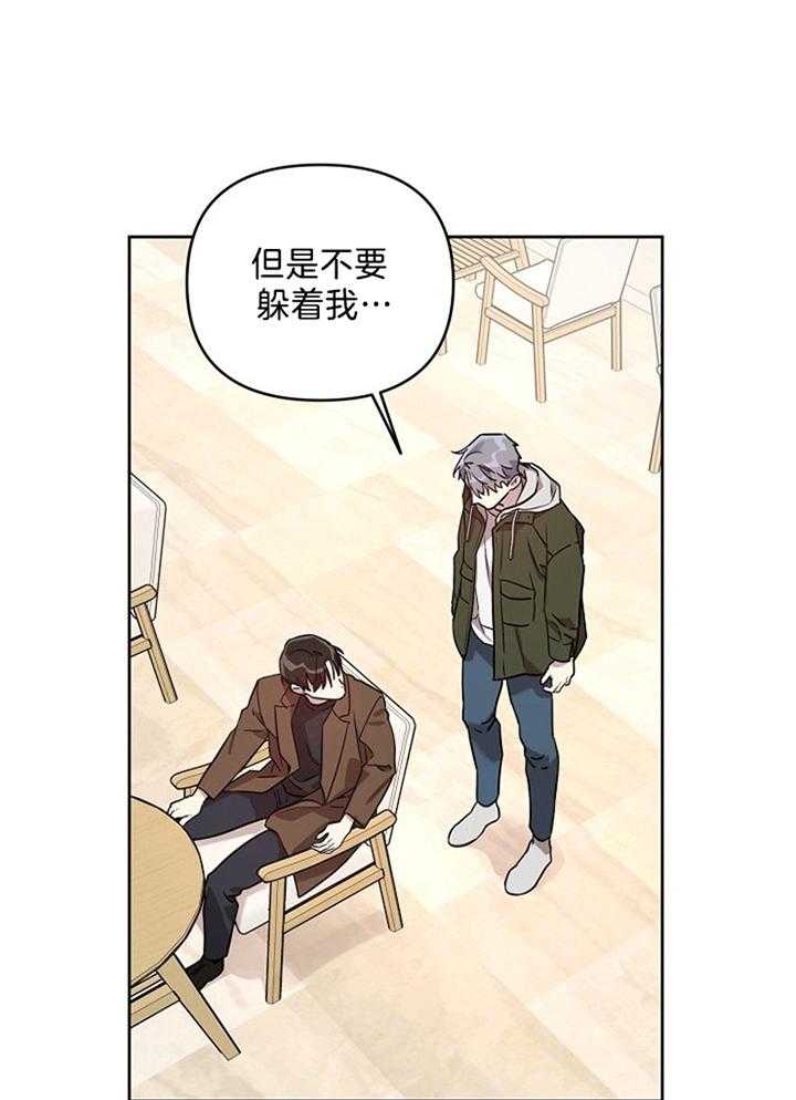 本命和我翻车之后（共2季）第65话图