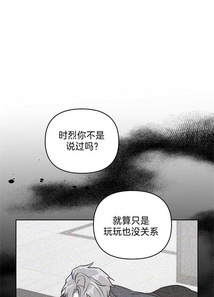 本命和我翻车之后（共2季）第66话图