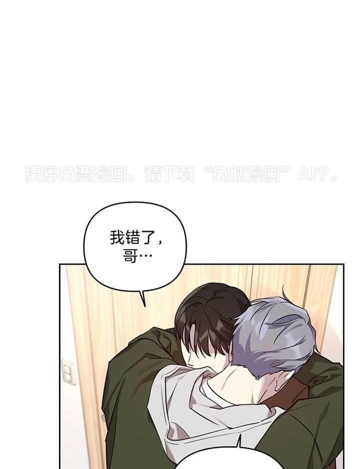 本命和我翻车之后（共2季）第67话图