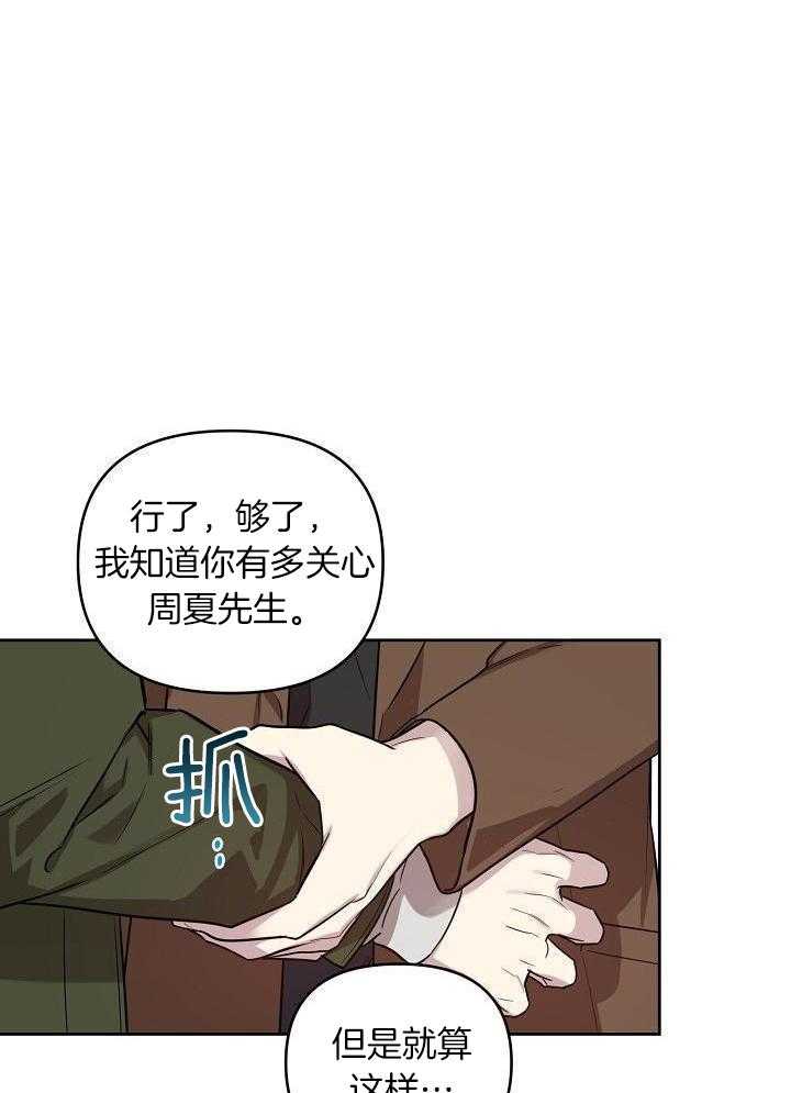 本命和我翻车之后（共2季）第68话第1页