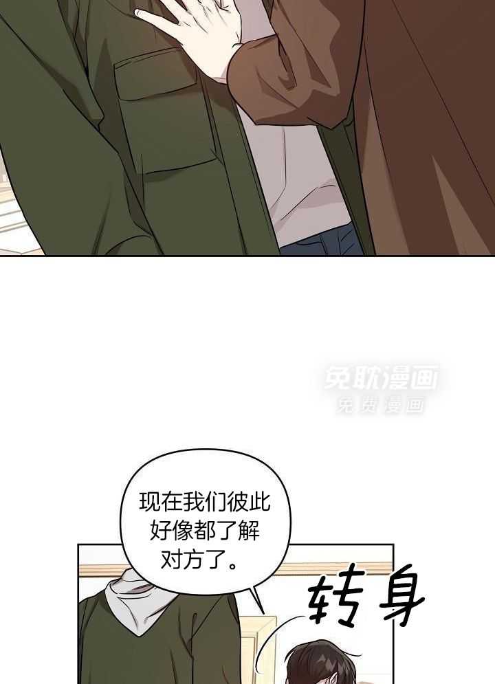 本命和我翻车之后（共2季）漫画-图3