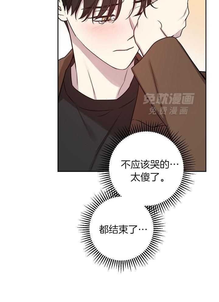 本命和我翻车之后（共2季）漫画-图5