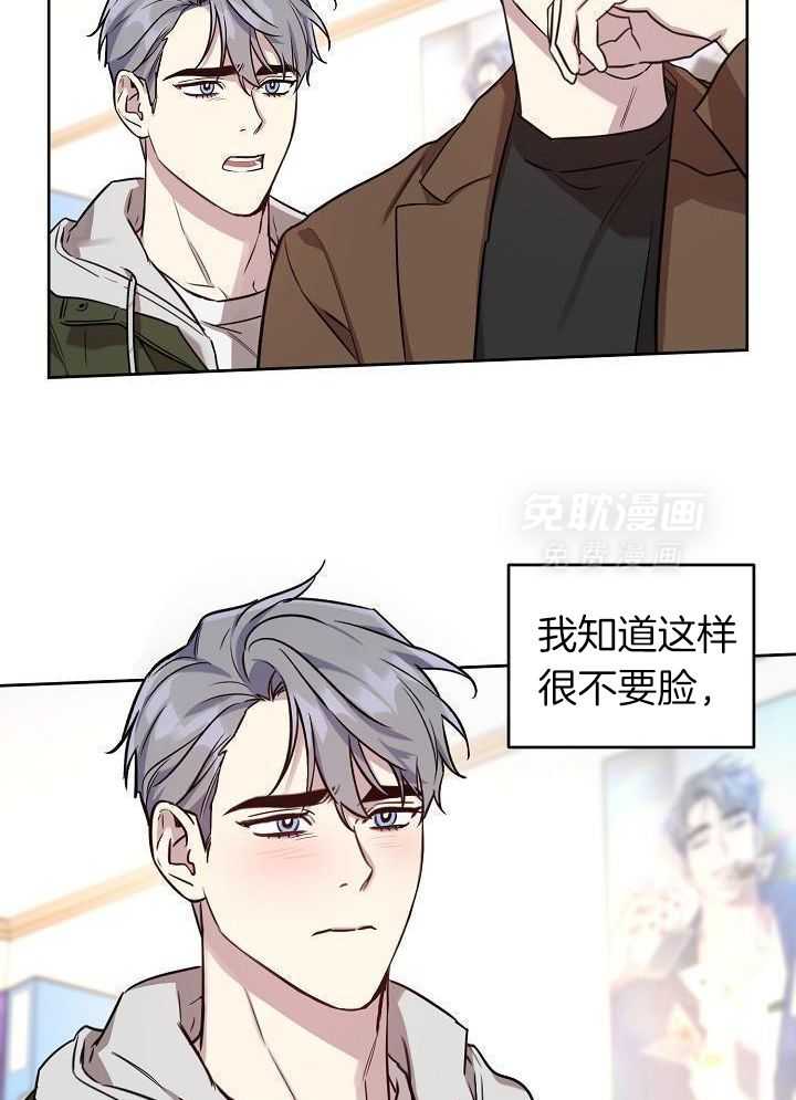 本命和我翻车之后（共2季）漫画-图7