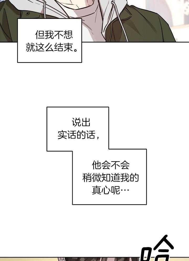 本命和我翻车之后（共2季）漫画-图8