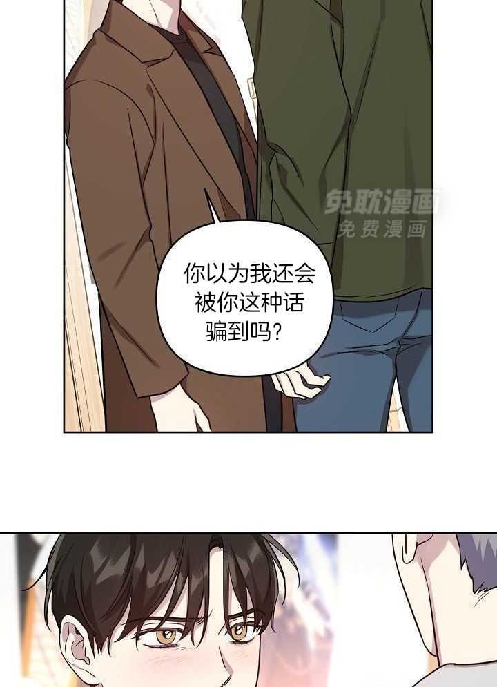 本命和我翻车之后（共2季）漫画-图10