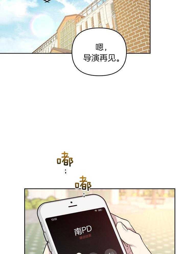 本命和我翻车之后（共2季）漫画-图15