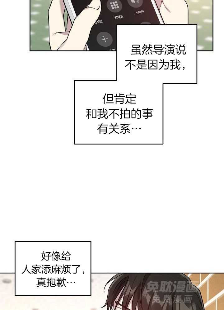 本命和我翻车之后（共2季）漫画-图16