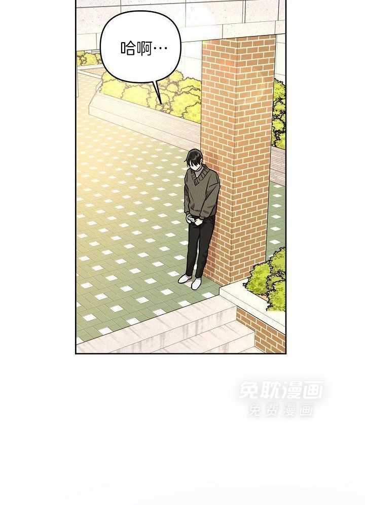 本命和我翻车之后（共2季）漫画-图18