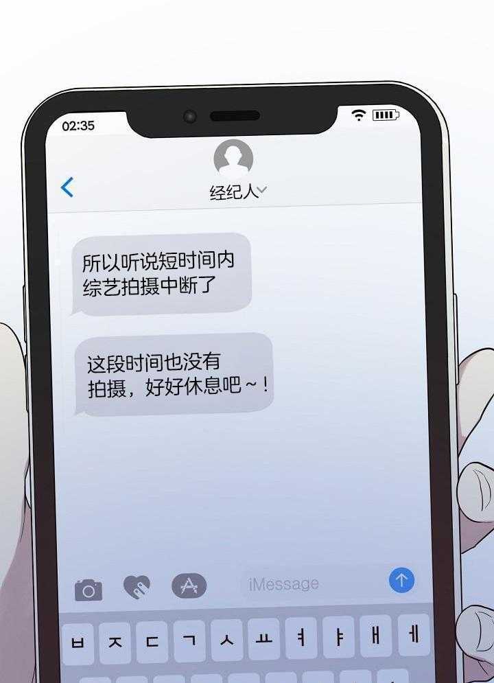 本命和我翻车之后（共2季）漫画-图19