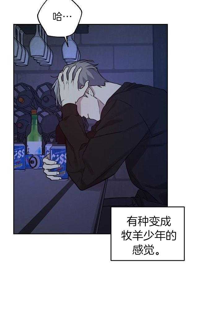 本命和我翻车之后（共2季）漫画-图21
