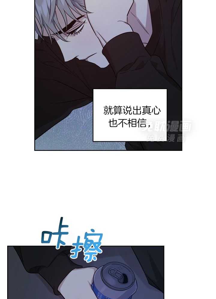 本命和我翻车之后（共2季）漫画-图23