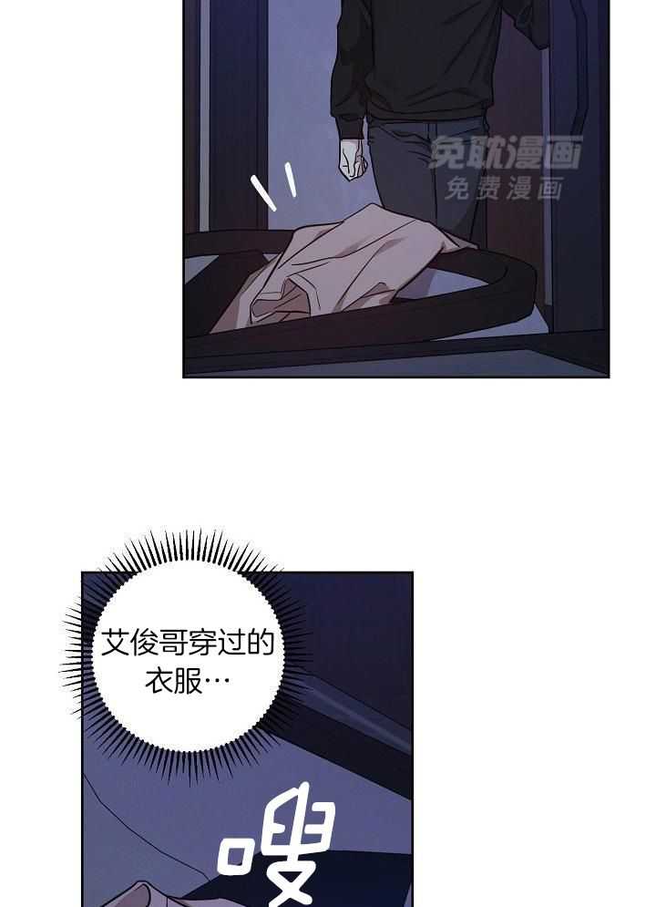 本命和我翻车之后（共2季）漫画-图25